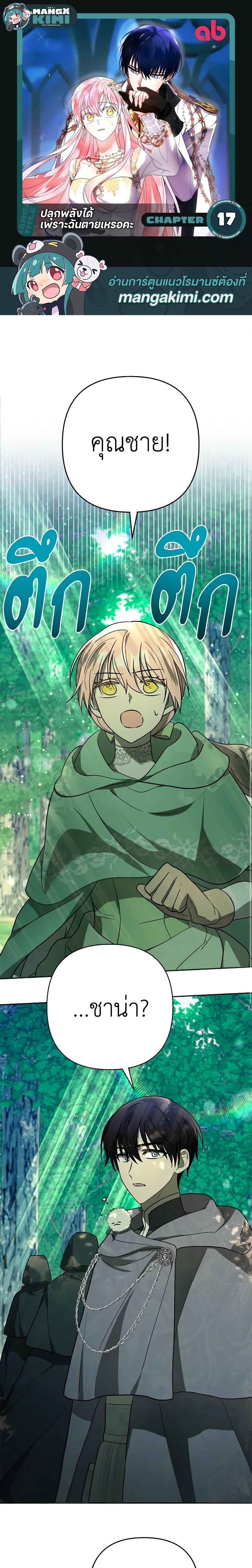 Manga-lc-com อ่านมังงะ อ่านการ์ตูน ออนไลน์ ฟรี You Awakened while I Was Dead ตอนที่ 1 2 3 4 5 6 7 8 9 10 11 12 13 14 ฟรี ไม่มีโฆษณา Manga-lc - อ่าน มังงะ อ่าน การ์ตูน ออนไลน์ อ่านมังงะ ฟรี