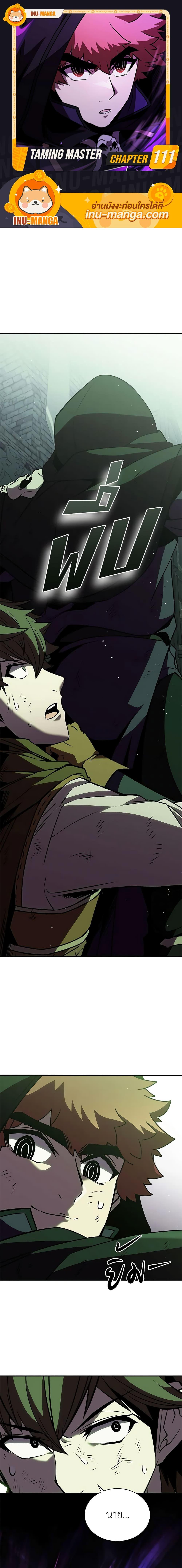 Manga-lc-com อ่านมังงะ อ่านการ์ตูน ออนไลน์ ฟรี Taming Master ตอนที่ 1 2 3 4 5 6 7 8 9 10 11 12 13 14 ฟรี ไม่มีโฆษณา Manga-lc - อ่าน มังงะ อ่าน การ์ตูน ออนไลน์ อ่านมังงะ ฟรี