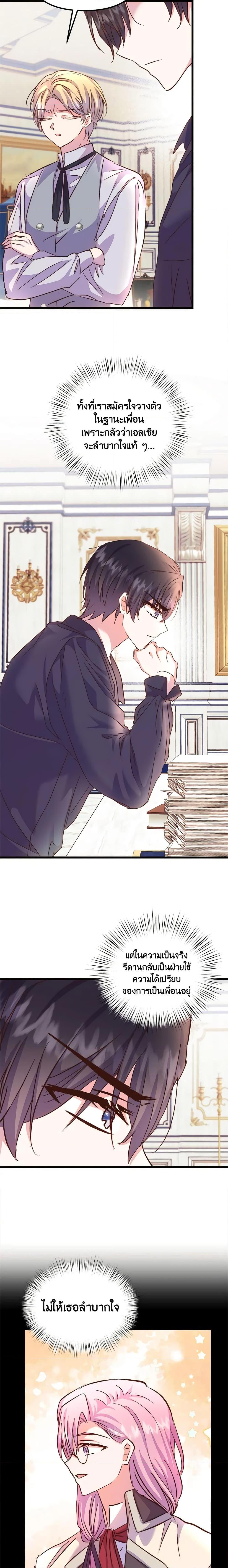 Manga-lc-com อ่านมังงะ อ่านการ์ตูน ออนไลน์ ฟรี I Didn’t Save You To Get Proposed To ตอนที่ 1 2 3 4 5 6 7 8 9 10 11 12 13 14 ฟรี ไม่มีโฆษณา Manga-lc - อ่าน มังงะ อ่าน การ์ตูน ออนไลน์ อ่านมังงะ ฟรี