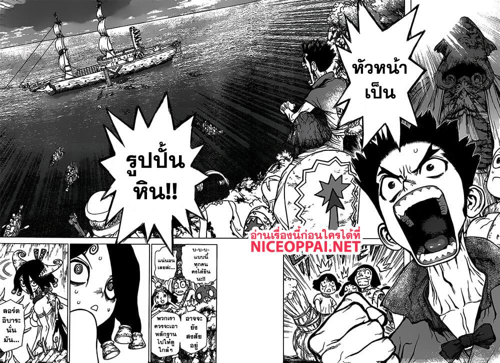 Manga-lc-com อ่านมังงะ อ่านการ์ตูน ออนไลน์ ฟรี Dr.Stone ตอนที่ 1 2 3 4 5 6 7 8 9 10 11 12 13 14 ฟรี ไม่มีโฆษณา Manga-lc - อ่าน มังงะ อ่าน การ์ตูน ออนไลน์ อ่านมังงะ ฟรี