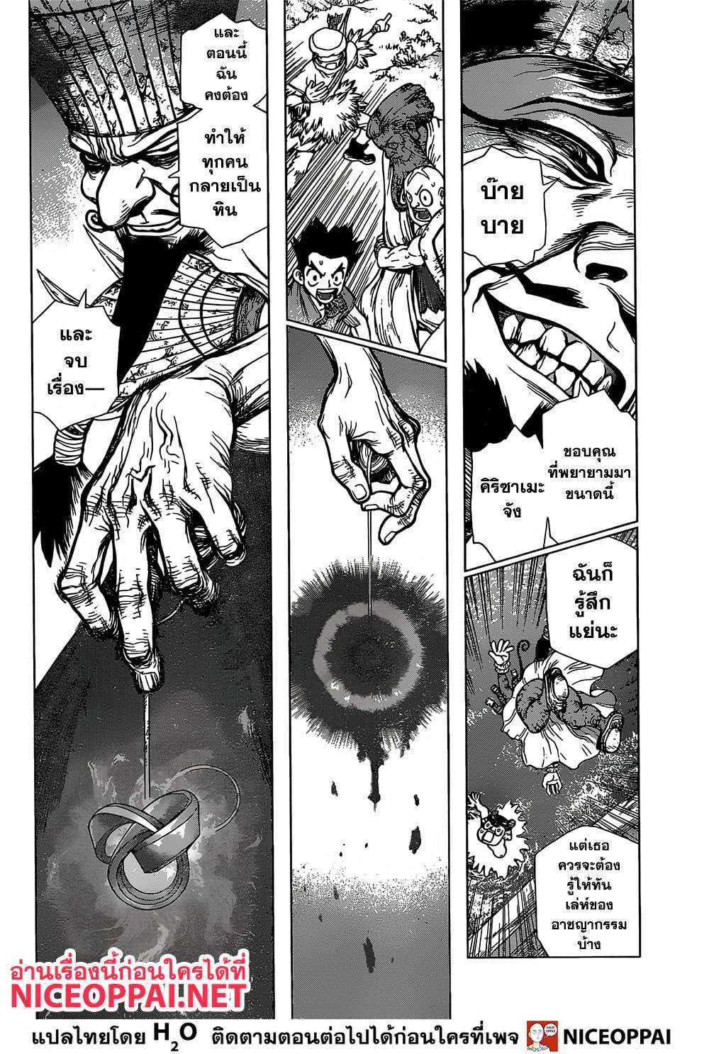 Manga-lc-com อ่านมังงะ อ่านการ์ตูน ออนไลน์ ฟรี Dr.Stone ตอนที่ 1 2 3 4 5 6 7 8 9 10 11 12 13 14 ฟรี ไม่มีโฆษณา Manga-lc - อ่าน มังงะ อ่าน การ์ตูน ออนไลน์ อ่านมังงะ ฟรี