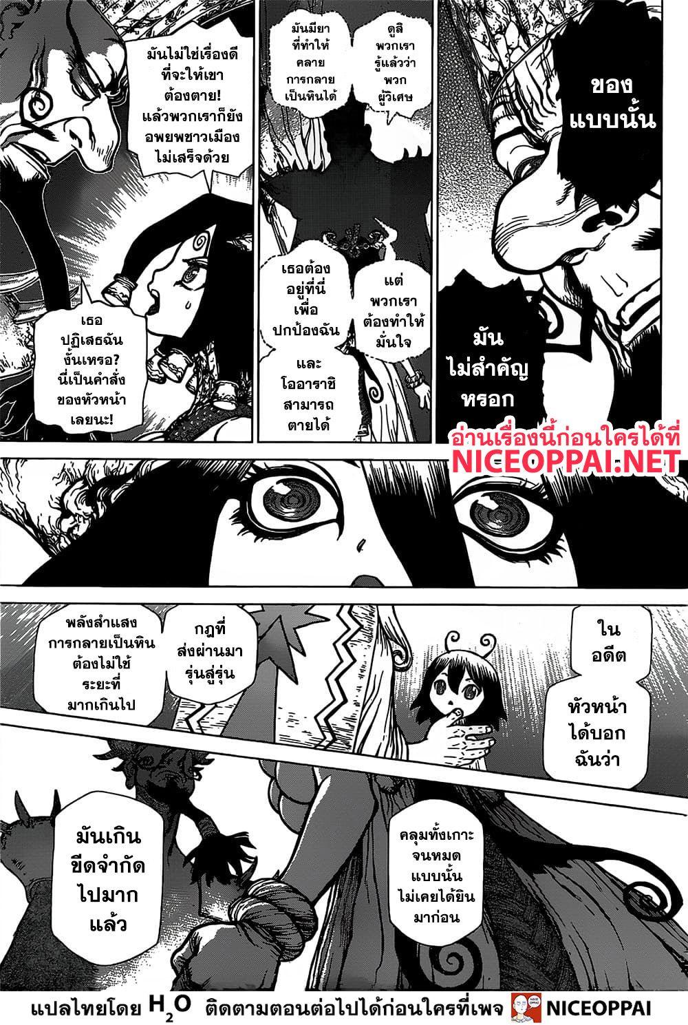 Manga-lc-com อ่านมังงะ อ่านการ์ตูน ออนไลน์ ฟรี Dr.Stone ตอนที่ 1 2 3 4 5 6 7 8 9 10 11 12 13 14 ฟรี ไม่มีโฆษณา Manga-lc - อ่าน มังงะ อ่าน การ์ตูน ออนไลน์ อ่านมังงะ ฟรี