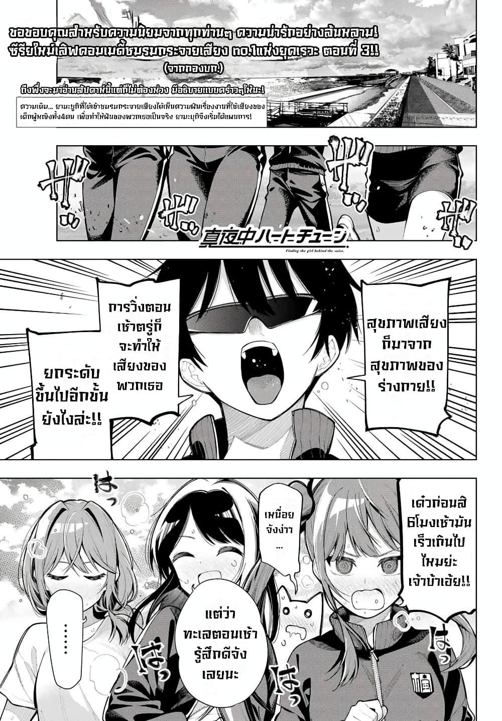 Manga-lc-com อ่านมังงะ อ่านการ์ตูน ออนไลน์ ฟรี Tune In to the Midnight Heart ตอนที่ 1 2 3 4 5 6 7 8 9 10 11 12 13 14 ฟรี ไม่มีโฆษณา Manga-lc - อ่าน มังงะ อ่าน การ์ตูน ออนไลน์ อ่านมังงะ ฟรี