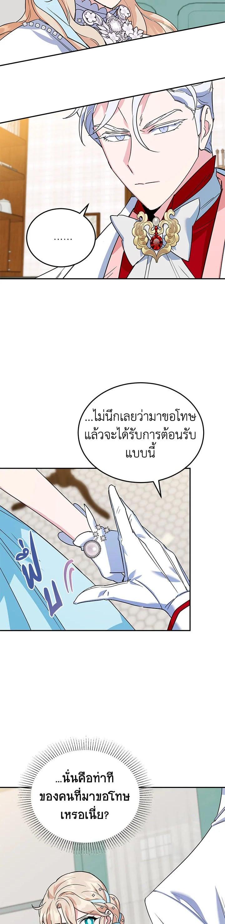 Manga-lc-com อ่านมังงะ อ่านการ์ตูน ออนไลน์ ฟรี A Divorced Evil Lady Bakes Cakes ตอนที่ 1 2 3 4 5 6 7 8 9 10 11 12 13 14 ฟรี ไม่มีโฆษณา Manga-lc - อ่าน มังงะ อ่าน การ์ตูน ออนไลน์ อ่านมังงะ ฟรี