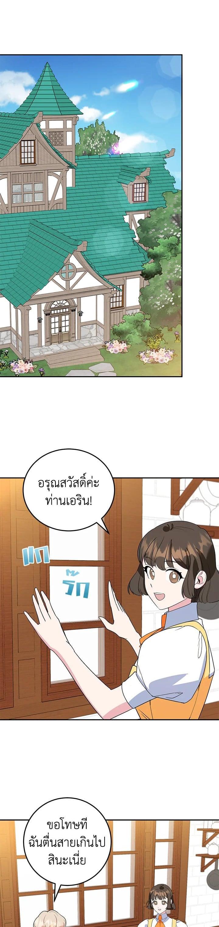 Manga-lc-com อ่านมังงะ อ่านการ์ตูน ออนไลน์ ฟรี A Divorced Evil Lady Bakes Cakes ตอนที่ 1 2 3 4 5 6 7 8 9 10 11 12 13 14 ฟรี ไม่มีโฆษณา Manga-lc - อ่าน มังงะ อ่าน การ์ตูน ออนไลน์ อ่านมังงะ ฟรี