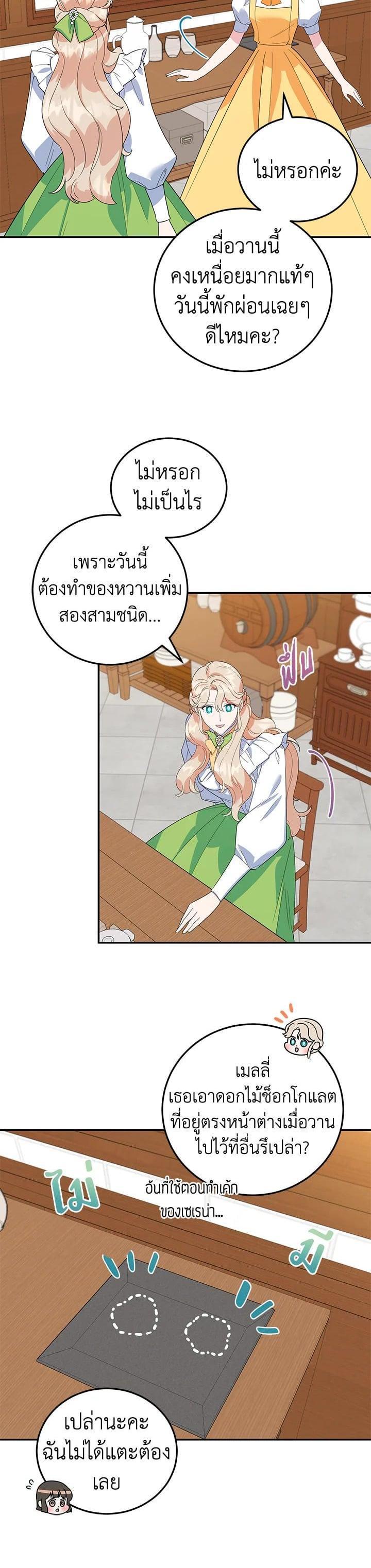 Manga-lc-com อ่านมังงะ อ่านการ์ตูน ออนไลน์ ฟรี A Divorced Evil Lady Bakes Cakes ตอนที่ 1 2 3 4 5 6 7 8 9 10 11 12 13 14 ฟรี ไม่มีโฆษณา Manga-lc - อ่าน มังงะ อ่าน การ์ตูน ออนไลน์ อ่านมังงะ ฟรี
