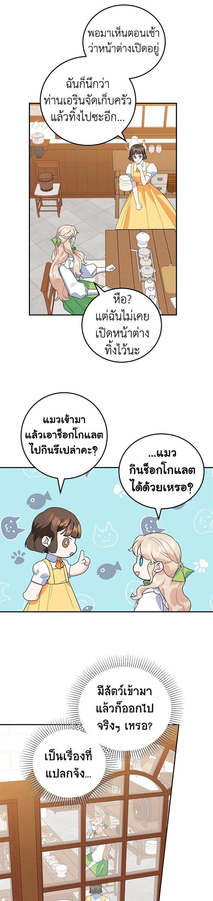 Manga-lc-com อ่านมังงะ อ่านการ์ตูน ออนไลน์ ฟรี A Divorced Evil Lady Bakes Cakes ตอนที่ 1 2 3 4 5 6 7 8 9 10 11 12 13 14 ฟรี ไม่มีโฆษณา Manga-lc - อ่าน มังงะ อ่าน การ์ตูน ออนไลน์ อ่านมังงะ ฟรี