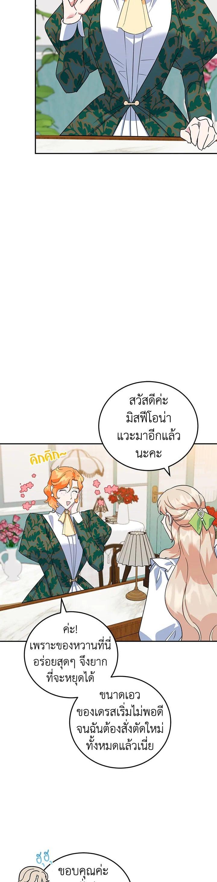 Manga-lc-com อ่านมังงะ อ่านการ์ตูน ออนไลน์ ฟรี A Divorced Evil Lady Bakes Cakes ตอนที่ 1 2 3 4 5 6 7 8 9 10 11 12 13 14 ฟรี ไม่มีโฆษณา Manga-lc - อ่าน มังงะ อ่าน การ์ตูน ออนไลน์ อ่านมังงะ ฟรี