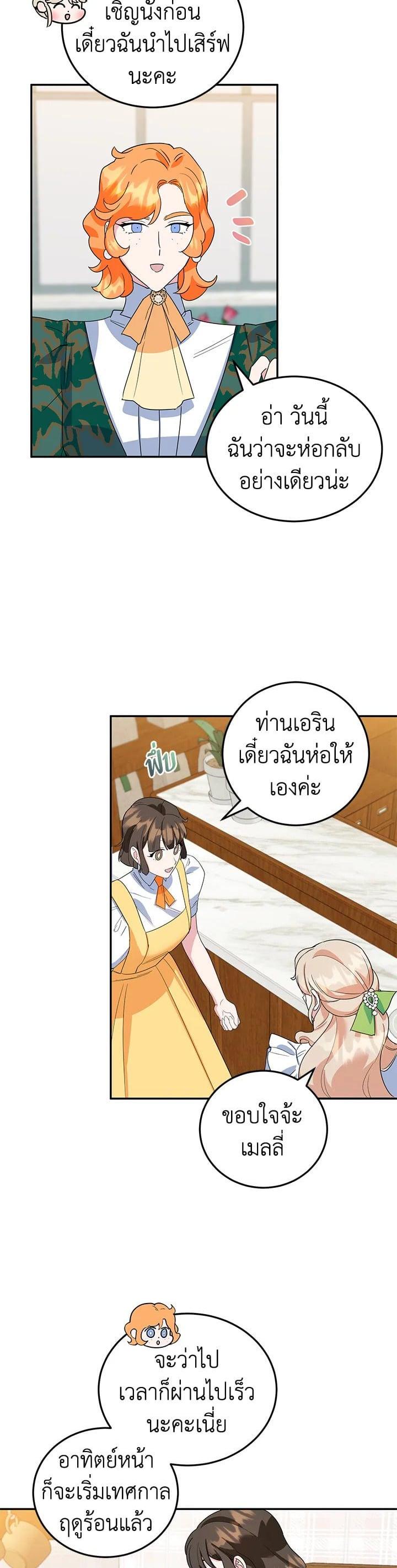 Manga-lc-com อ่านมังงะ อ่านการ์ตูน ออนไลน์ ฟรี A Divorced Evil Lady Bakes Cakes ตอนที่ 1 2 3 4 5 6 7 8 9 10 11 12 13 14 ฟรี ไม่มีโฆษณา Manga-lc - อ่าน มังงะ อ่าน การ์ตูน ออนไลน์ อ่านมังงะ ฟรี