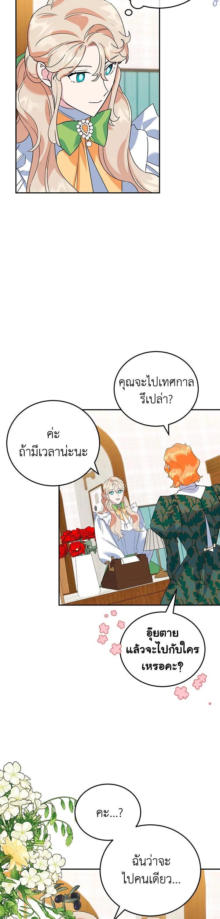 Manga-lc-com อ่านมังงะ อ่านการ์ตูน ออนไลน์ ฟรี A Divorced Evil Lady Bakes Cakes ตอนที่ 1 2 3 4 5 6 7 8 9 10 11 12 13 14 ฟรี ไม่มีโฆษณา Manga-lc - อ่าน มังงะ อ่าน การ์ตูน ออนไลน์ อ่านมังงะ ฟรี