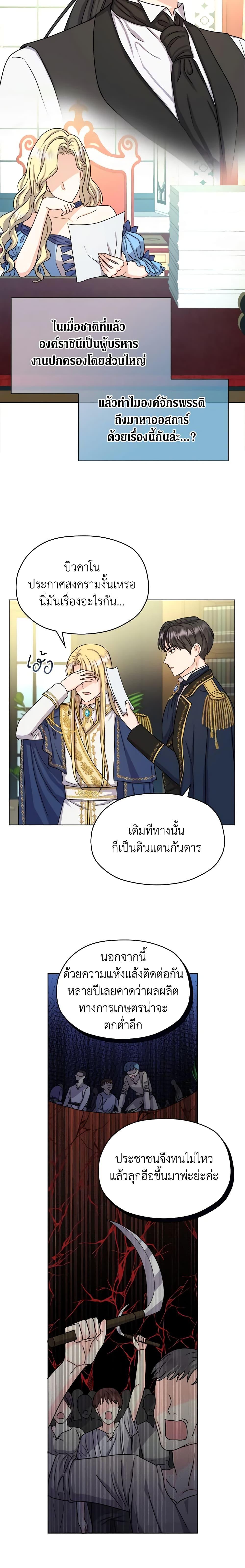 Manga-lc-com อ่านมังงะ อ่านการ์ตูน ออนไลน์ ฟรี From Maid to Queen ตอนที่ 1 2 3 4 5 6 7 8 9 10 11 12 13 14 ฟรี ไม่มีโฆษณา Manga-lc - อ่าน มังงะ อ่าน การ์ตูน ออนไลน์ อ่านมังงะ ฟรี
