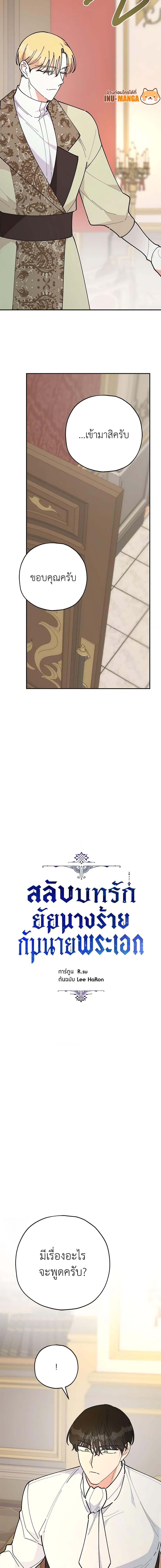 Manga-lc-com อ่านมังงะ อ่านการ์ตูน ออนไลน์ ฟรี The Evil Lady’s Hero ตอนที่ 1 2 3 4 5 6 7 8 9 10 11 12 13 14 ฟรี ไม่มีโฆษณา Manga-lc - อ่าน มังงะ อ่าน การ์ตูน ออนไลน์ อ่านมังงะ ฟรี