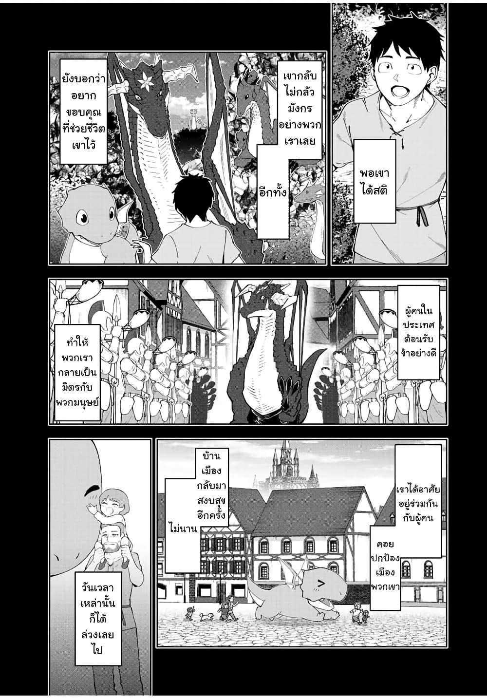 Manga-lc-com อ่านมังงะ อ่านการ์ตูน ออนไลน์ ฟรี Yuusha to Yobareta Nochi ni – Soshite Musou Otoko wa Kazoku wo Tsukuru ตอนที่ 1 2 3 4 5 6 7 8 9 10 11 12 13 14 ฟรี ไม่มีโฆษณา Manga-lc - อ่าน มังงะ อ่าน การ์ตูน ออนไลน์ อ่านมังงะ ฟรี