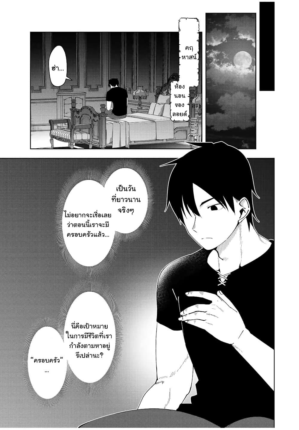 Manga-lc-com อ่านมังงะ อ่านการ์ตูน ออนไลน์ ฟรี Yuusha to Yobareta Nochi ni – Soshite Musou Otoko wa Kazoku wo Tsukuru ตอนที่ 1 2 3 4 5 6 7 8 9 10 11 12 13 14 ฟรี ไม่มีโฆษณา Manga-lc - อ่าน มังงะ อ่าน การ์ตูน ออนไลน์ อ่านมังงะ ฟรี