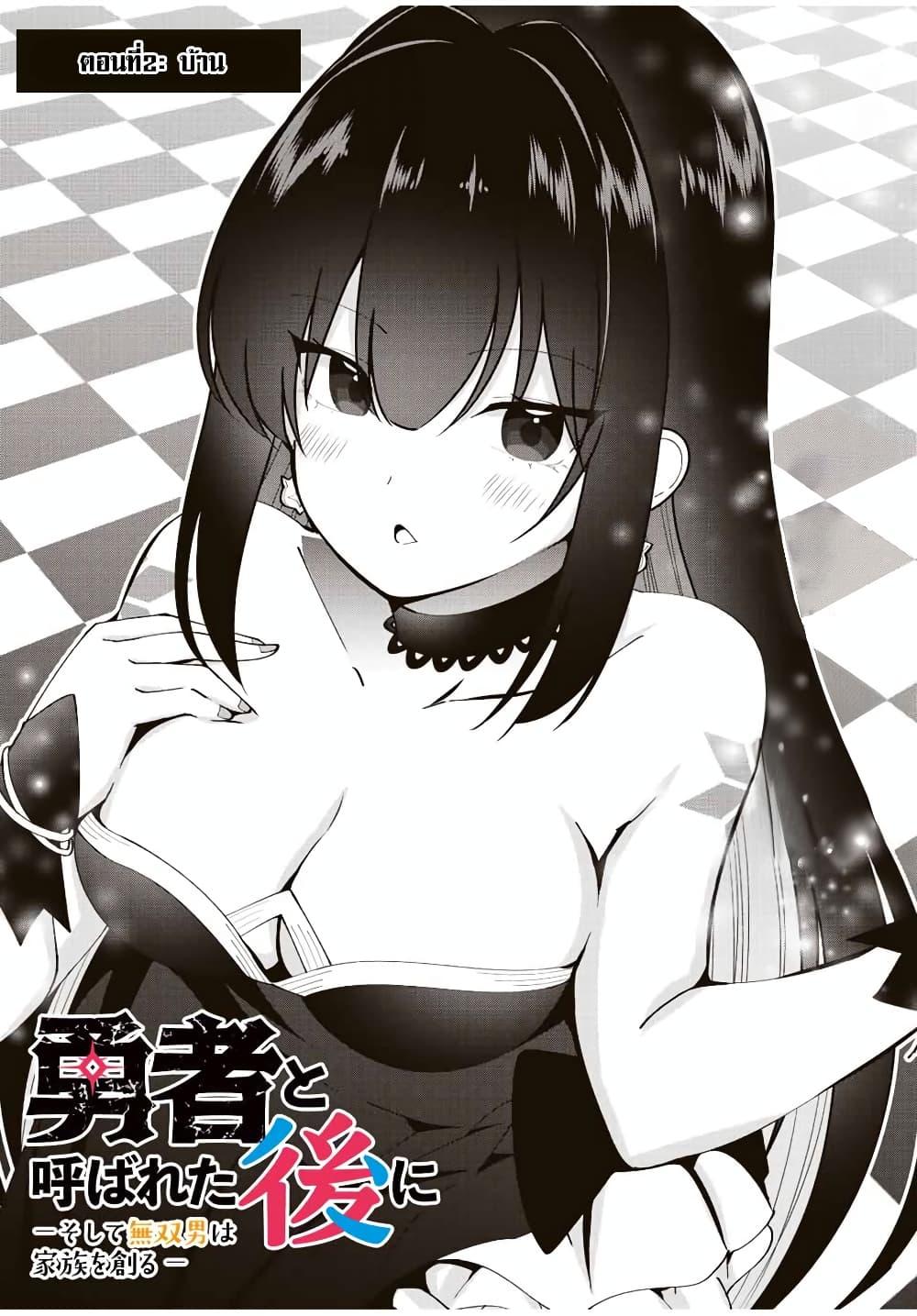 Manga-lc-com อ่านมังงะ อ่านการ์ตูน ออนไลน์ ฟรี Yuusha to Yobareta Nochi ni – Soshite Musou Otoko wa Kazoku wo Tsukuru ตอนที่ 1 2 3 4 5 6 7 8 9 10 11 12 13 14 ฟรี ไม่มีโฆษณา Manga-lc - อ่าน มังงะ อ่าน การ์ตูน ออนไลน์ อ่านมังงะ ฟรี