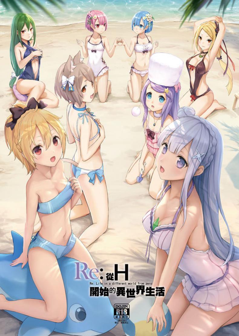 Doujin-Lc- อ่าน โดจิน มังฮวา เกาหลี ญี่ปุ่น จีน แปลไทย ซูบารุคนลามก [Buwu 26℃ (Sayika)] H Kara Hajimeru Isekai Seikatsu ตอนที่ 1 2 3 4 5 6 7 8 9 10 11 12 13 14 ฟรี ไม่มีโฆษณา อ่าน โดจิน Manhwa เกาหลี ญี่ปุ่น จีน เรามีครบ คัดมาให้เน้นๆ โดจิน 18+ รับประกันความฟินโดย  Doujin Lc