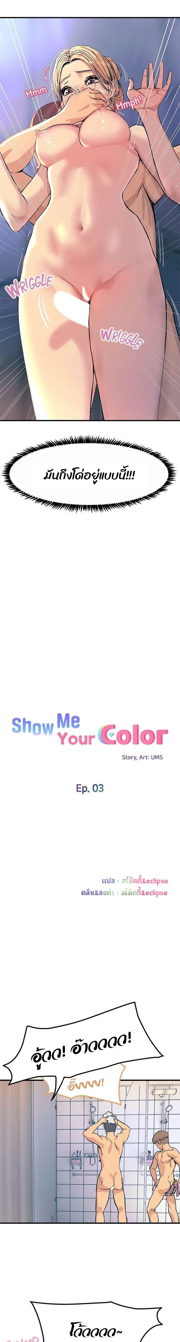 Doujin-Lc- อ่าน โดจิน มังฮวา เกาหลี ญี่ปุ่น จีน แปลไทย Show Me Your Color ตอนที่ 1 2 3 4 5 6 7 8 9 10 11 12 13 14 ฟรี ไม่มีโฆษณา อ่าน โดจิน Manhwa เกาหลี ญี่ปุ่น จีน เรามีครบ คัดมาให้เน้นๆ โดจิน 18+ รับประกันความฟินโดย  Doujin Lc