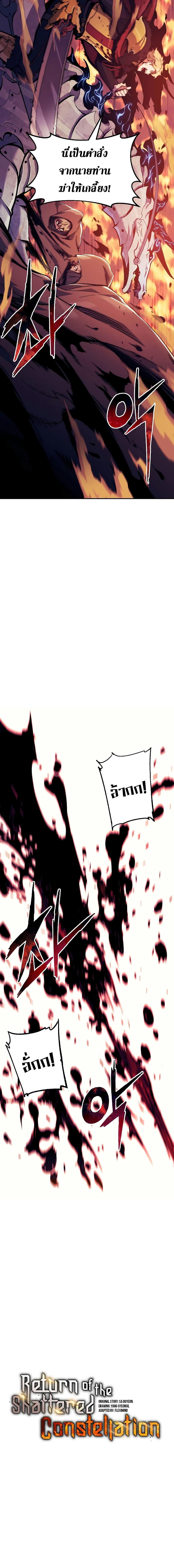 Manga-lc-com อ่านมังงะ อ่านการ์ตูน ออนไลน์ ฟรี Return of the Broken Constellation ตอนที่ 1 2 3 4 5 6 7 8 9 10 11 12 13 14 ฟรี ไม่มีโฆษณา Manga-lc - อ่าน มังงะ อ่าน การ์ตูน ออนไลน์ อ่านมังงะ ฟรี