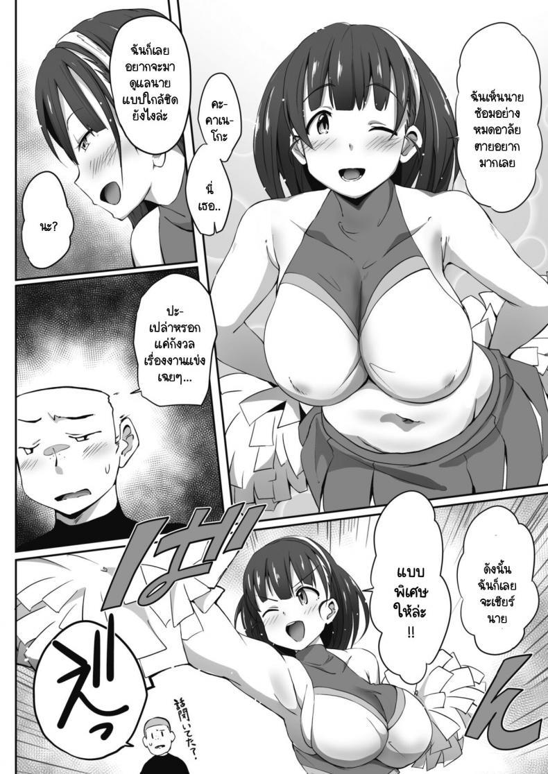 Doujin-Lc- อ่าน โดจิน มังฮวา เกาหลี ญี่ปุ่น จีน แปลไทย ฮูเร่! ฮูเร่! Go! [Mance] Cheerful♡Reaction ตอนที่ 1 2 3 4 5 6 7 8 9 10 11 12 13 14 ฟรี ไม่มีโฆษณา อ่าน โดจิน Manhwa เกาหลี ญี่ปุ่น จีน เรามีครบ คัดมาให้เน้นๆ โดจิน 18+ รับประกันความฟินโดย  Doujin Lc