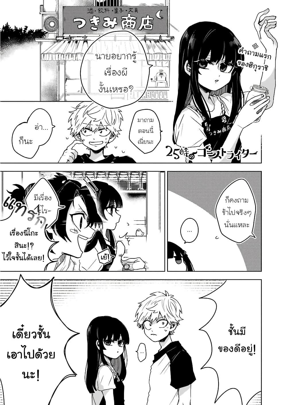 Manga-lc-com อ่านมังงะ อ่านการ์ตูน ออนไลน์ ฟรี 25-ji no Ghost Writer ตอนที่ 1 2 3 4 5 6 7 8 9 10 11 12 13 14 ฟรี ไม่มีโฆษณา Manga-lc - อ่าน มังงะ อ่าน การ์ตูน ออนไลน์ อ่านมังงะ ฟรี