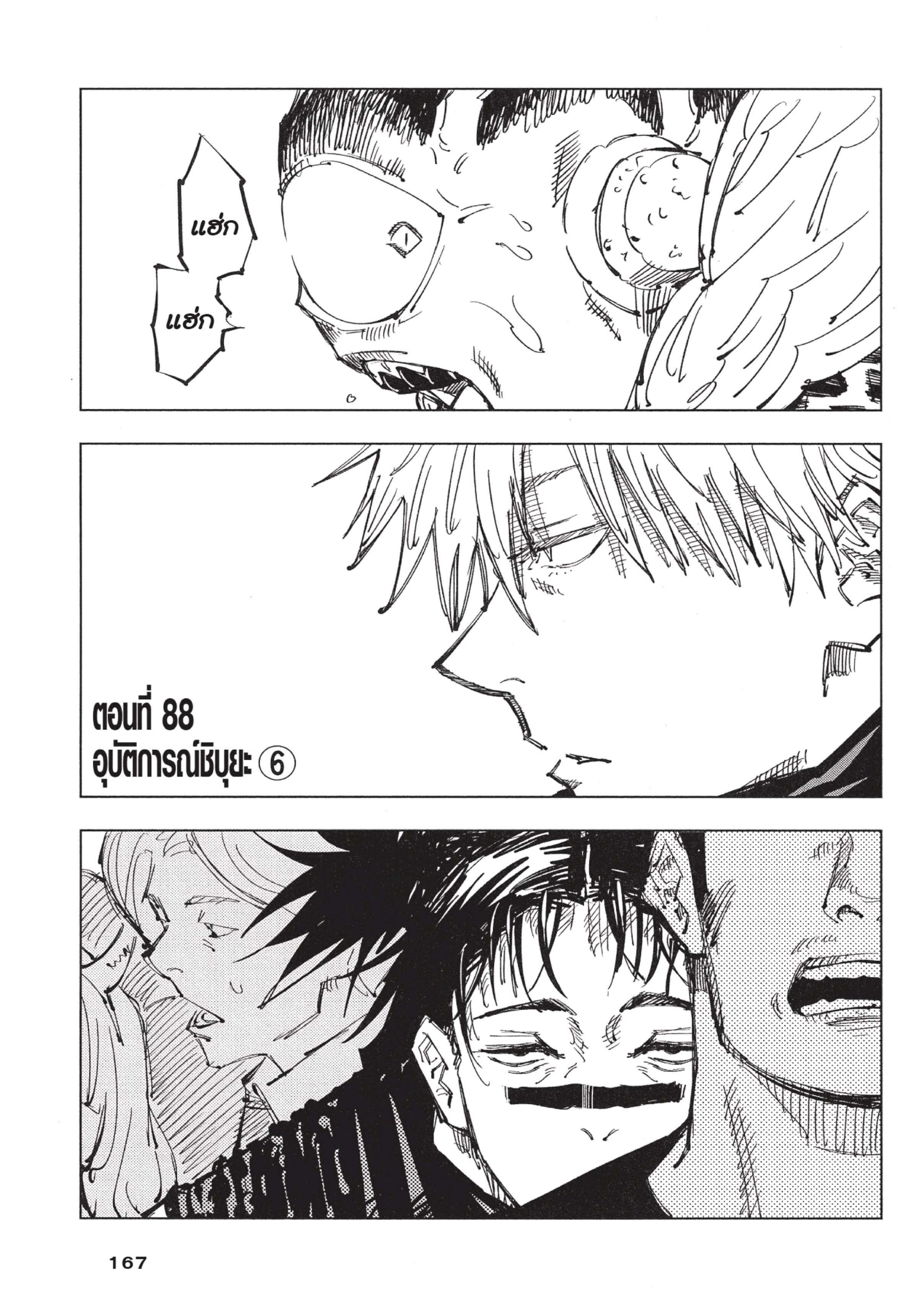 Manga-lc-com อ่านมังงะ อ่านการ์ตูน ออนไลน์ ฟรี Jujutsu Kaisen มหาเวทย์ผนึกมาร ตอนที่ 1 2 3 4 5 6 7 8 9 10 11 12 13 14 ฟรี ไม่มีโฆษณา Manga-lc - อ่าน มังงะ อ่าน การ์ตูน ออนไลน์ อ่านมังงะ ฟรี