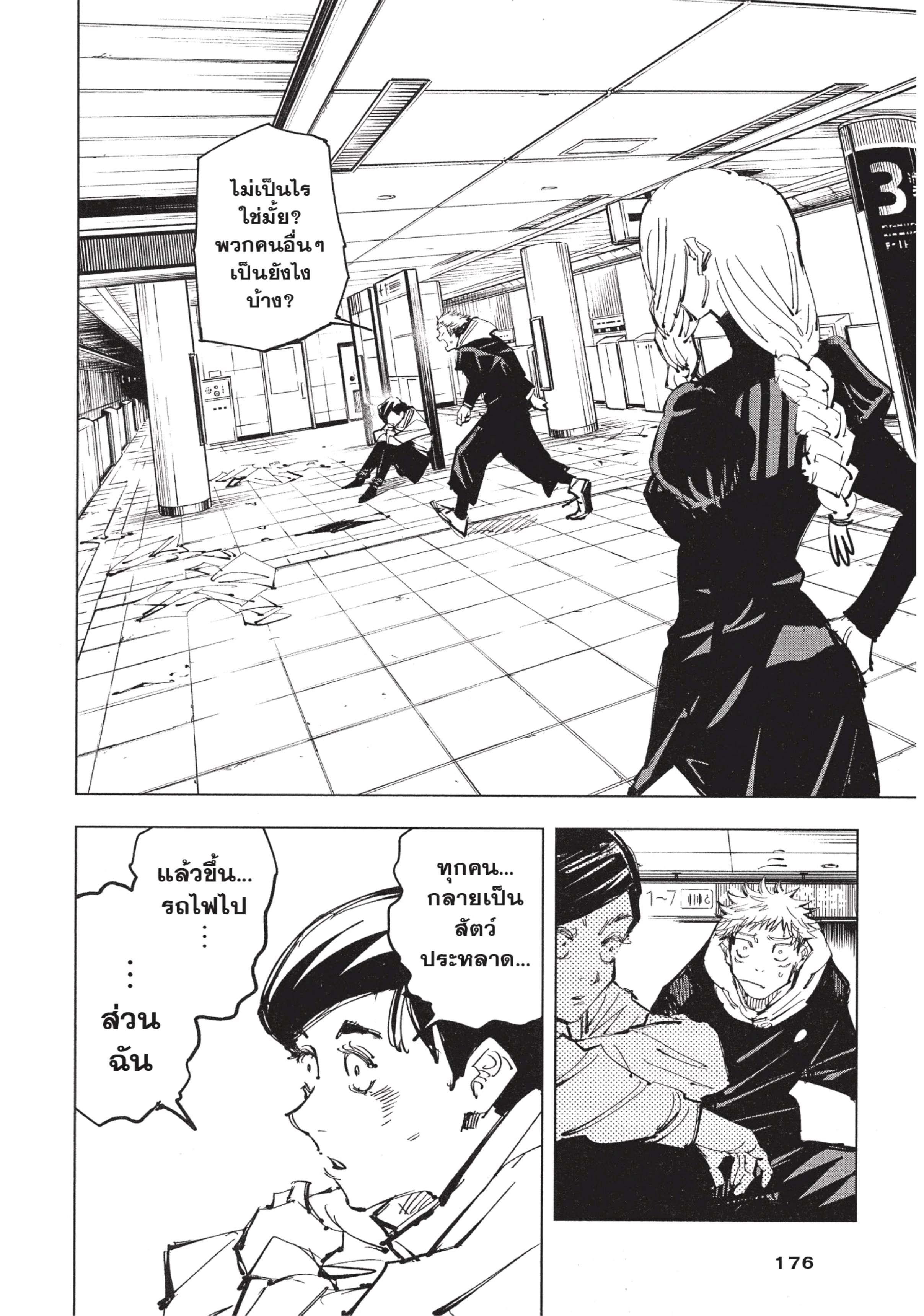 Manga-lc-com อ่านมังงะ อ่านการ์ตูน ออนไลน์ ฟรี Jujutsu Kaisen มหาเวทย์ผนึกมาร ตอนที่ 1 2 3 4 5 6 7 8 9 10 11 12 13 14 ฟรี ไม่มีโฆษณา Manga-lc - อ่าน มังงะ อ่าน การ์ตูน ออนไลน์ อ่านมังงะ ฟรี