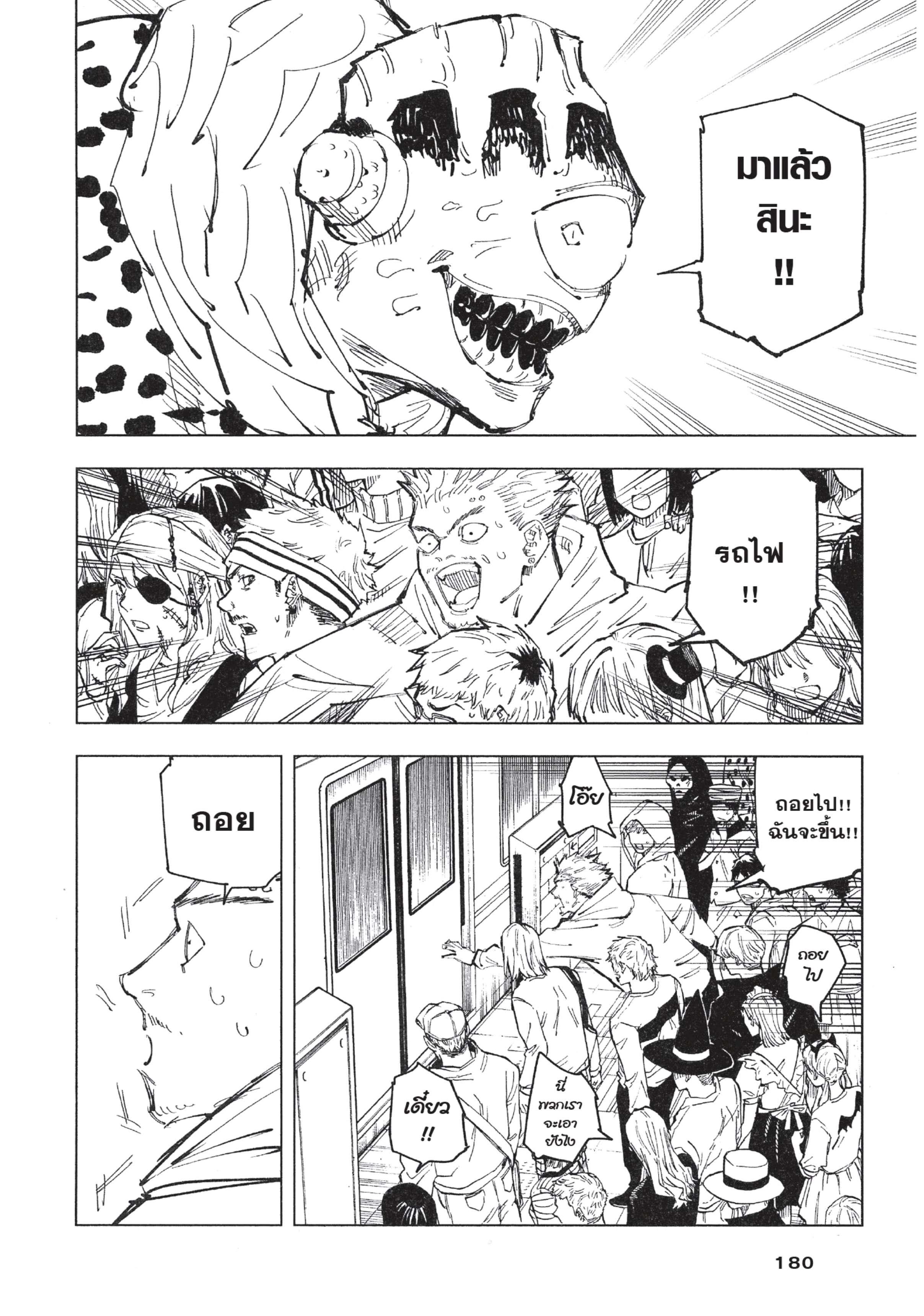 Manga-lc-com อ่านมังงะ อ่านการ์ตูน ออนไลน์ ฟรี Jujutsu Kaisen มหาเวทย์ผนึกมาร ตอนที่ 1 2 3 4 5 6 7 8 9 10 11 12 13 14 ฟรี ไม่มีโฆษณา Manga-lc - อ่าน มังงะ อ่าน การ์ตูน ออนไลน์ อ่านมังงะ ฟรี