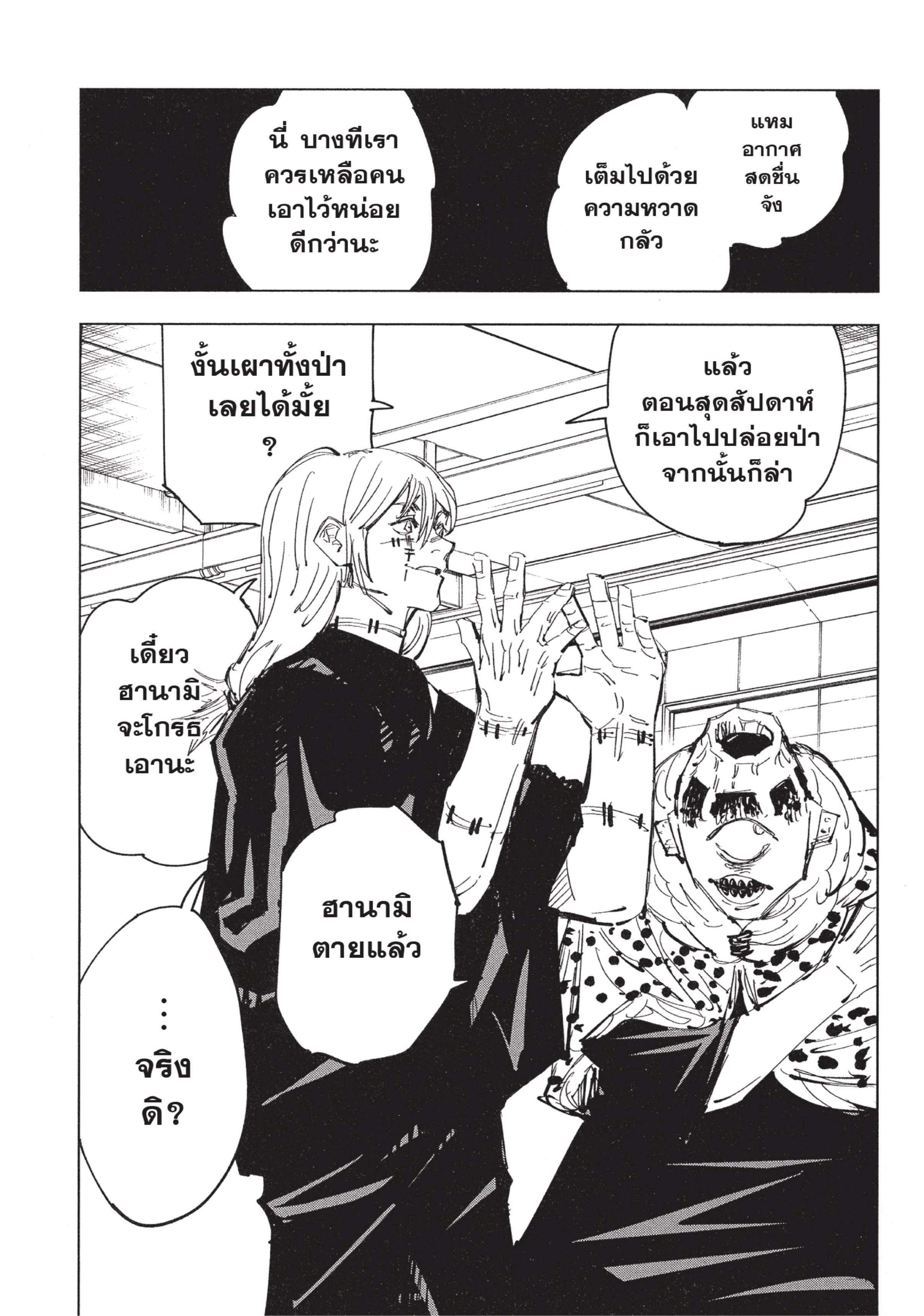 Manga-lc-com อ่านมังงะ อ่านการ์ตูน ออนไลน์ ฟรี Jujutsu Kaisen มหาเวทย์ผนึกมาร ตอนที่ 1 2 3 4 5 6 7 8 9 10 11 12 13 14 ฟรี ไม่มีโฆษณา Manga-lc - อ่าน มังงะ อ่าน การ์ตูน ออนไลน์ อ่านมังงะ ฟรี