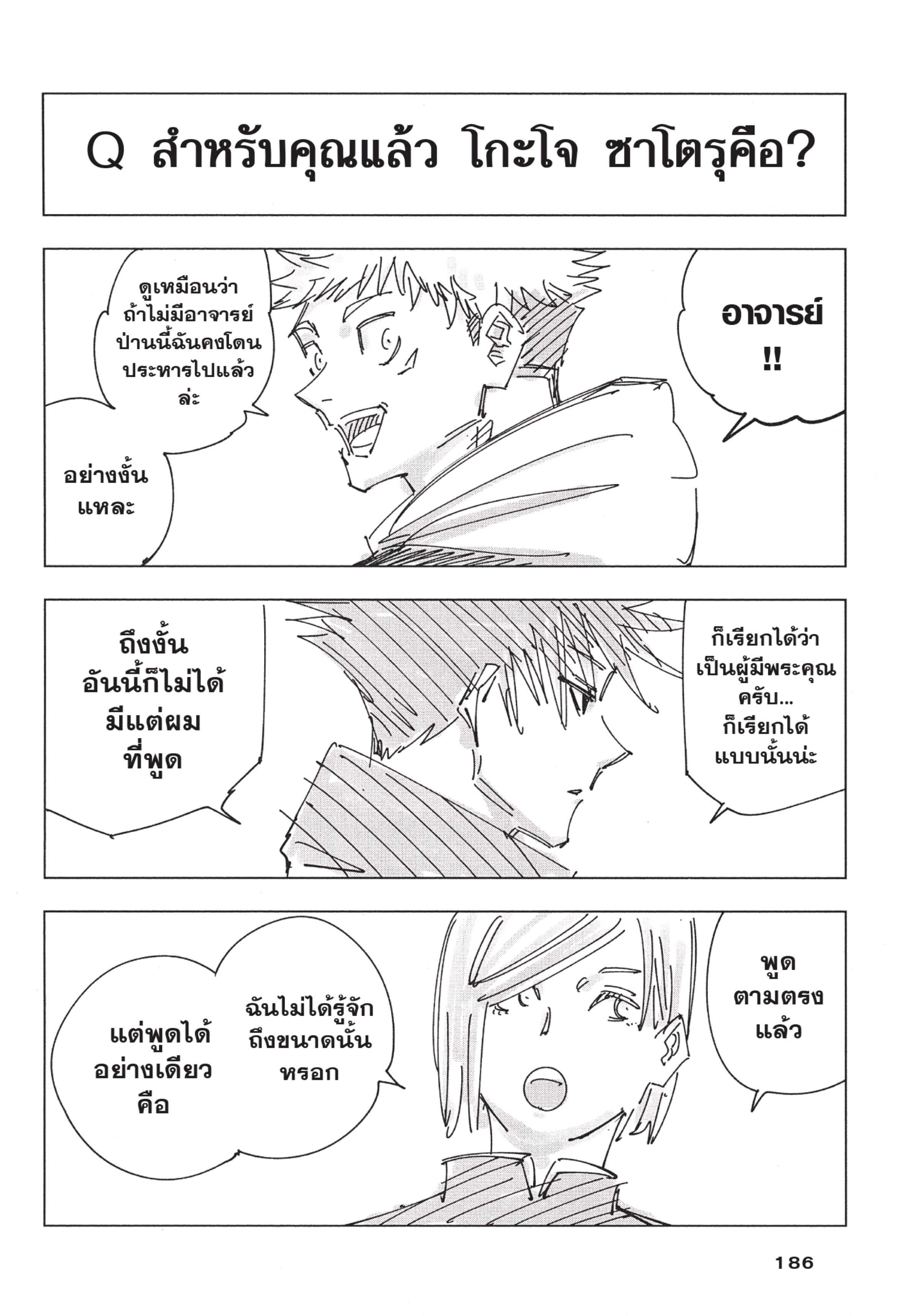Manga-lc-com อ่านมังงะ อ่านการ์ตูน ออนไลน์ ฟรี Jujutsu Kaisen มหาเวทย์ผนึกมาร ตอนที่ 1 2 3 4 5 6 7 8 9 10 11 12 13 14 ฟรี ไม่มีโฆษณา Manga-lc - อ่าน มังงะ อ่าน การ์ตูน ออนไลน์ อ่านมังงะ ฟรี