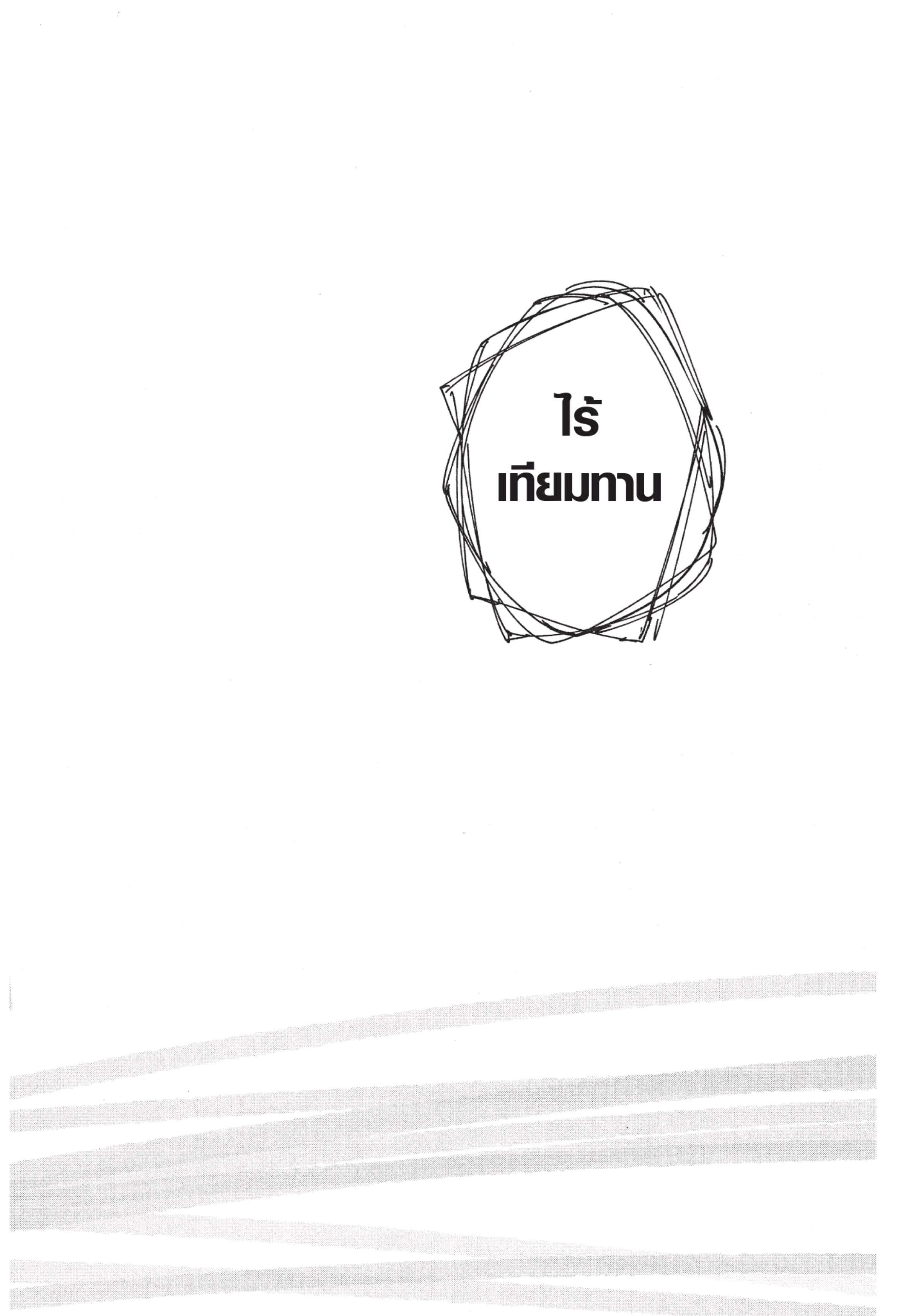 Manga-lc-com อ่านมังงะ อ่านการ์ตูน ออนไลน์ ฟรี Jujutsu Kaisen มหาเวทย์ผนึกมาร ตอนที่ 1 2 3 4 5 6 7 8 9 10 11 12 13 14 ฟรี ไม่มีโฆษณา Manga-lc - อ่าน มังงะ อ่าน การ์ตูน ออนไลน์ อ่านมังงะ ฟรี