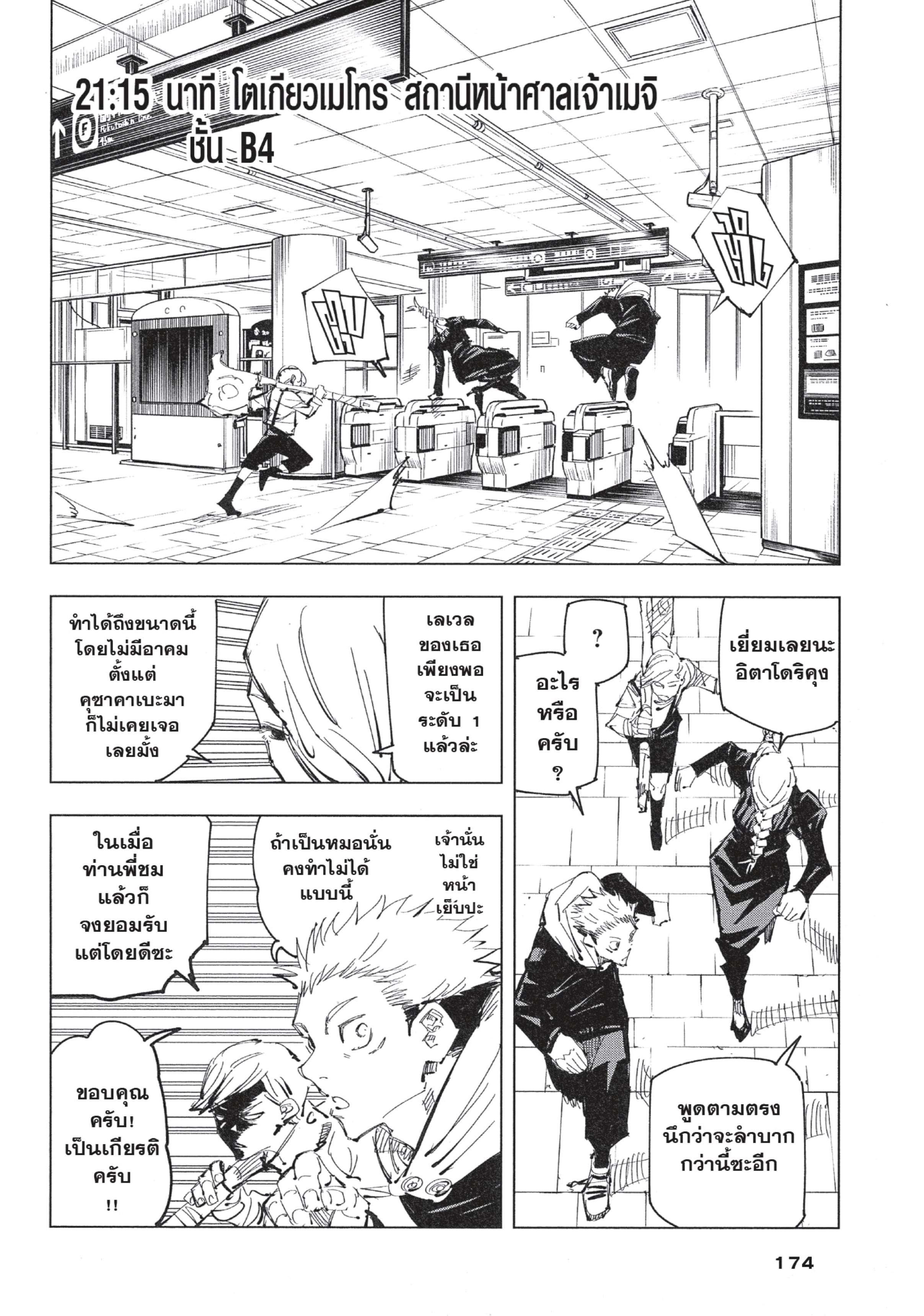Manga-lc-com อ่านมังงะ อ่านการ์ตูน ออนไลน์ ฟรี Jujutsu Kaisen มหาเวทย์ผนึกมาร ตอนที่ 1 2 3 4 5 6 7 8 9 10 11 12 13 14 ฟรี ไม่มีโฆษณา Manga-lc - อ่าน มังงะ อ่าน การ์ตูน ออนไลน์ อ่านมังงะ ฟรี