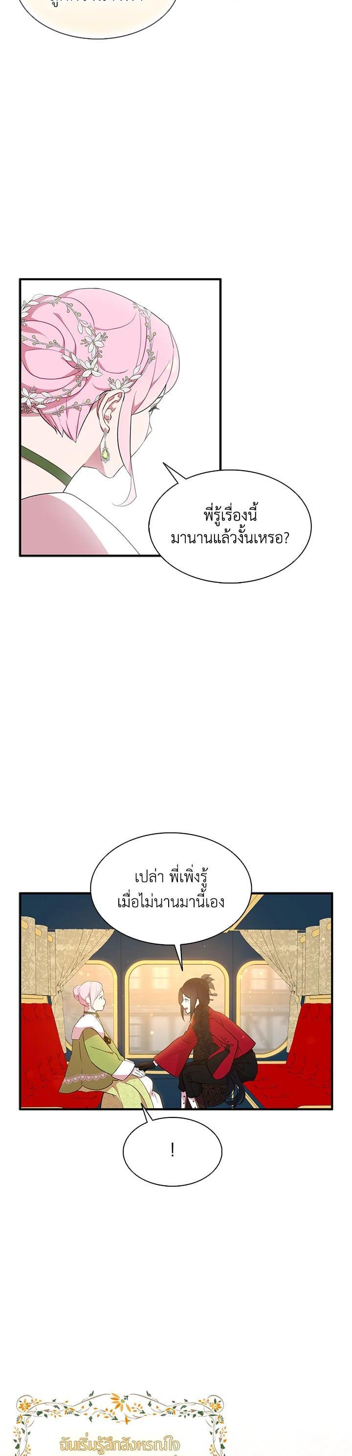 Manga-lc-com อ่านมังงะ อ่านการ์ตูน ออนไลน์ ฟรี I Tried to Be a Loyal Sword ตอนที่ 1 2 3 4 5 6 7 8 9 10 11 12 13 14 ฟรี ไม่มีโฆษณา Manga-lc - อ่าน มังงะ อ่าน การ์ตูน ออนไลน์ อ่านมังงะ ฟรี