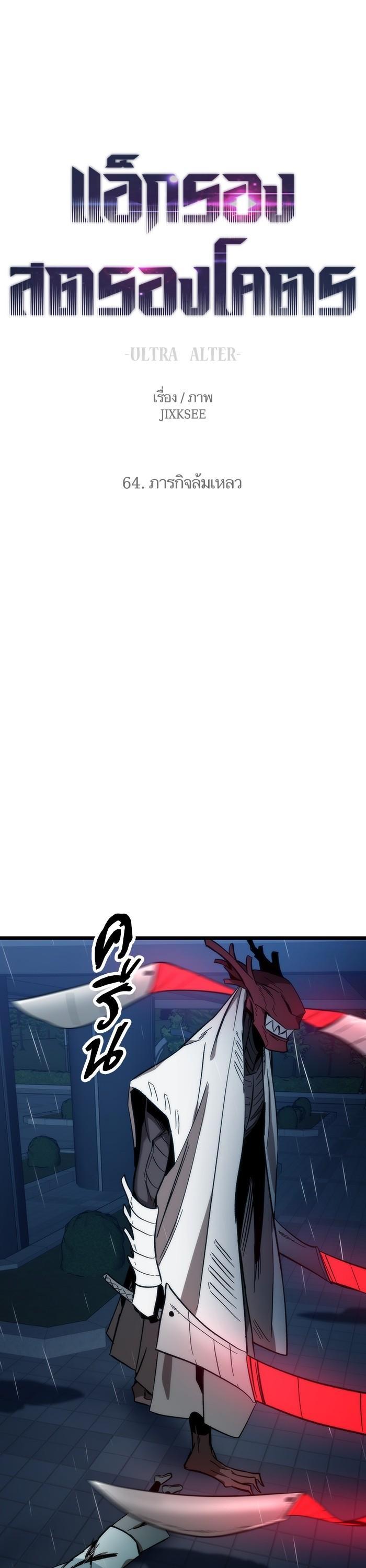 Manga-lc-com อ่านมังงะ อ่านการ์ตูน ออนไลน์ ฟรี Ultra Alter ตอนที่ 1 2 3 4 5 6 7 8 9 10 11 12 13 14 ฟรี ไม่มีโฆษณา Manga-lc - อ่าน มังงะ อ่าน การ์ตูน ออนไลน์ อ่านมังงะ ฟรี