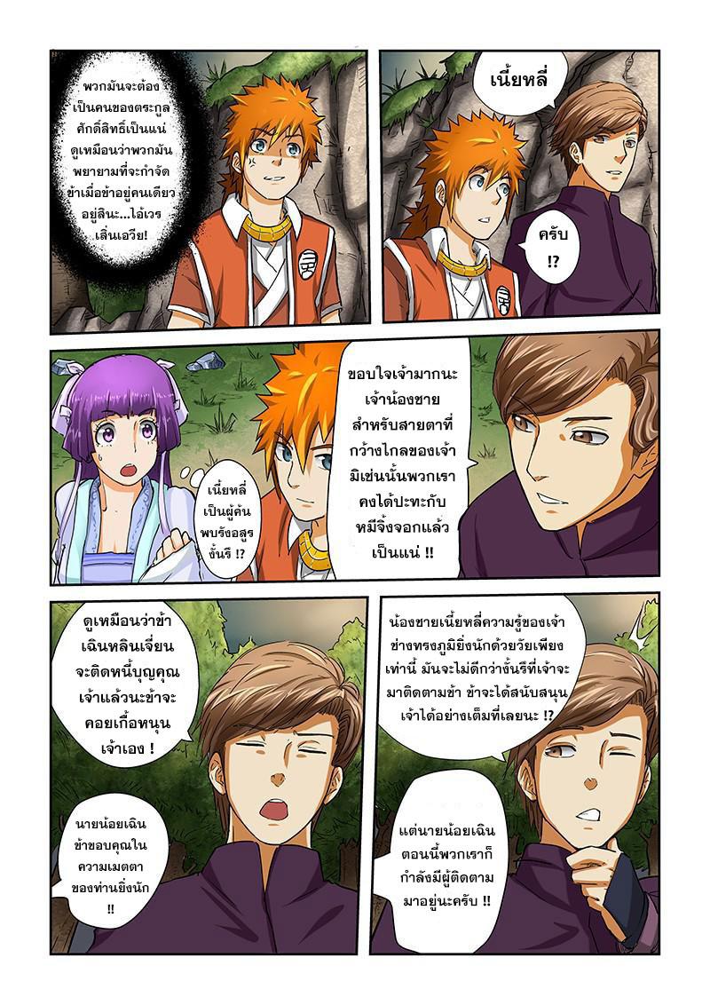 Manga-lc-com อ่านมังงะ อ่านการ์ตูน ออนไลน์ ฟรี Tales of Demons and Gods ตอนที่ 1 2 3 4 5 6 7 8 9 10 11 12 13 14 ฟรี ไม่มีโฆษณา Manga-lc - อ่าน มังงะ อ่าน การ์ตูน ออนไลน์ อ่านมังงะ ฟรี