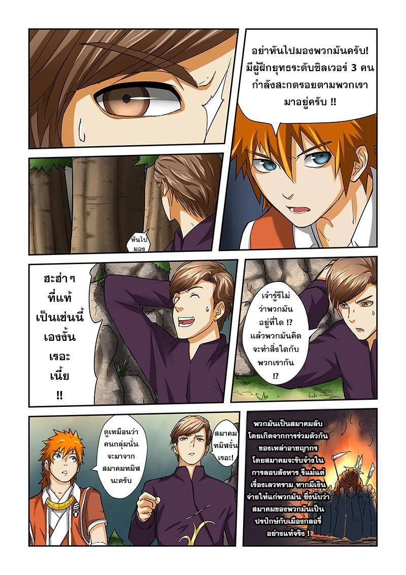 Manga-lc-com อ่านมังงะ อ่านการ์ตูน ออนไลน์ ฟรี Tales of Demons and Gods ตอนที่ 1 2 3 4 5 6 7 8 9 10 11 12 13 14 ฟรี ไม่มีโฆษณา Manga-lc - อ่าน มังงะ อ่าน การ์ตูน ออนไลน์ อ่านมังงะ ฟรี
