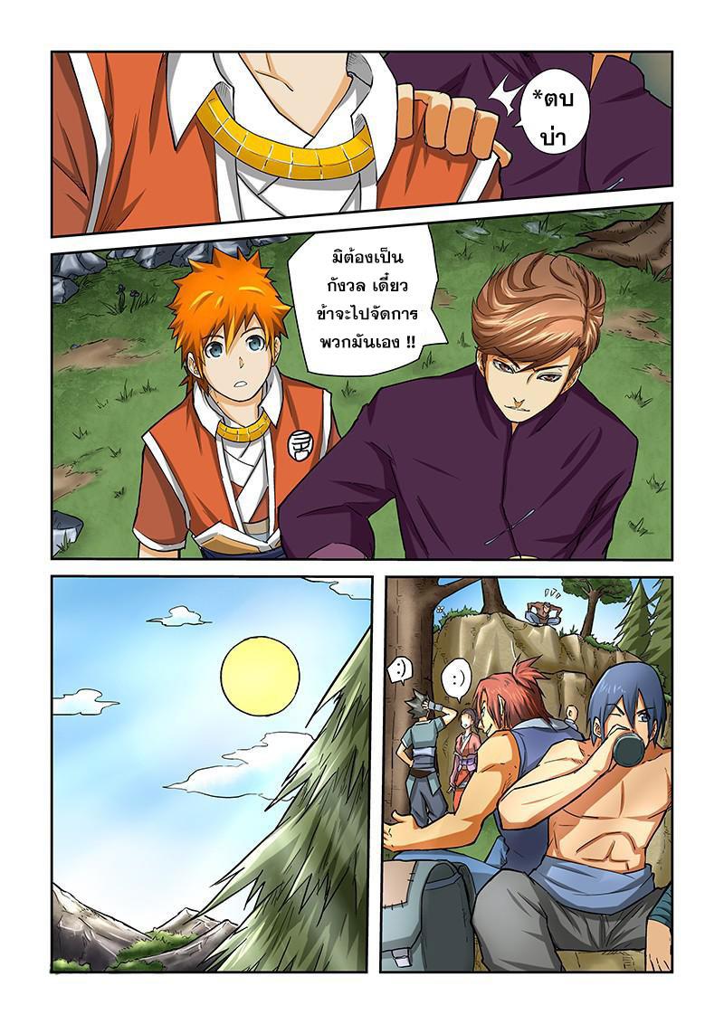Manga-lc-com อ่านมังงะ อ่านการ์ตูน ออนไลน์ ฟรี Tales of Demons and Gods ตอนที่ 1 2 3 4 5 6 7 8 9 10 11 12 13 14 ฟรี ไม่มีโฆษณา Manga-lc - อ่าน มังงะ อ่าน การ์ตูน ออนไลน์ อ่านมังงะ ฟรี