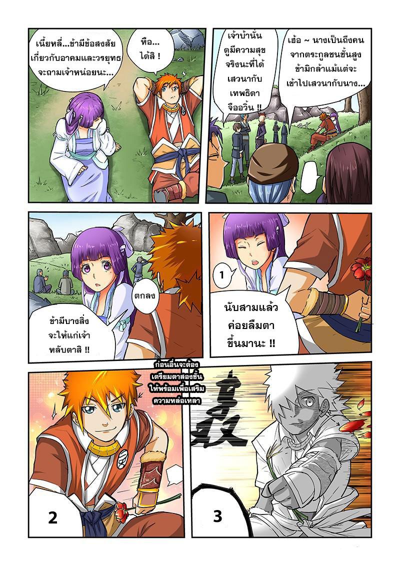 Manga-lc-com อ่านมังงะ อ่านการ์ตูน ออนไลน์ ฟรี Tales of Demons and Gods ตอนที่ 1 2 3 4 5 6 7 8 9 10 11 12 13 14 ฟรี ไม่มีโฆษณา Manga-lc - อ่าน มังงะ อ่าน การ์ตูน ออนไลน์ อ่านมังงะ ฟรี