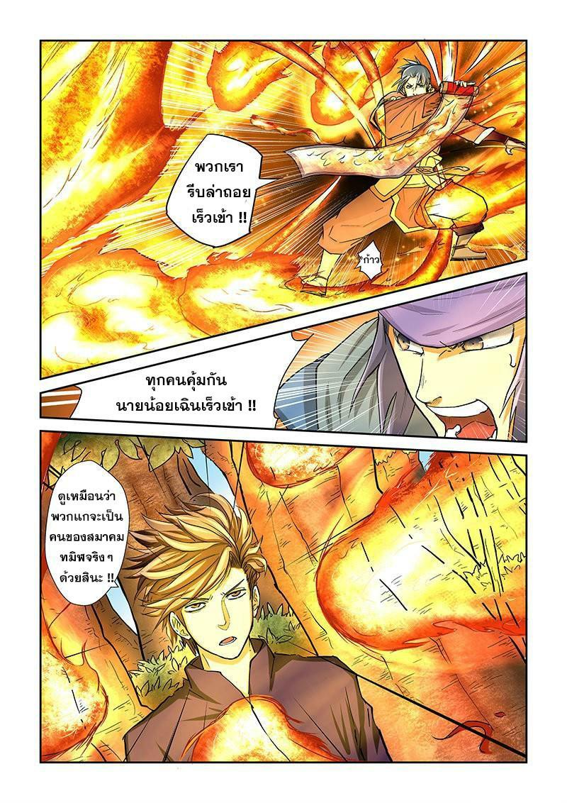 Manga-lc-com อ่านมังงะ อ่านการ์ตูน ออนไลน์ ฟรี Tales of Demons and Gods ตอนที่ 1 2 3 4 5 6 7 8 9 10 11 12 13 14 ฟรี ไม่มีโฆษณา Manga-lc - อ่าน มังงะ อ่าน การ์ตูน ออนไลน์ อ่านมังงะ ฟรี