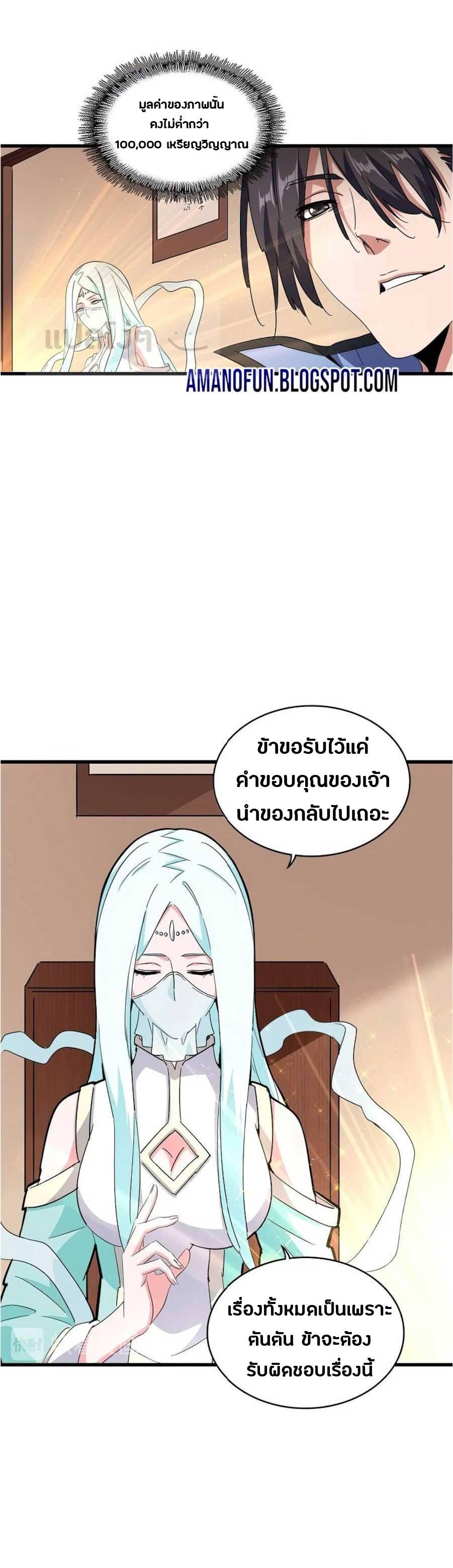 Manga-lc-com อ่านมังงะ อ่านการ์ตูน ออนไลน์ ฟรี Magic Emperor ตอนที่ 1 2 3 4 5 6 7 8 9 10 11 12 13 14 ฟรี ไม่มีโฆษณา Manga-lc - อ่าน มังงะ อ่าน การ์ตูน ออนไลน์ อ่านมังงะ ฟรี