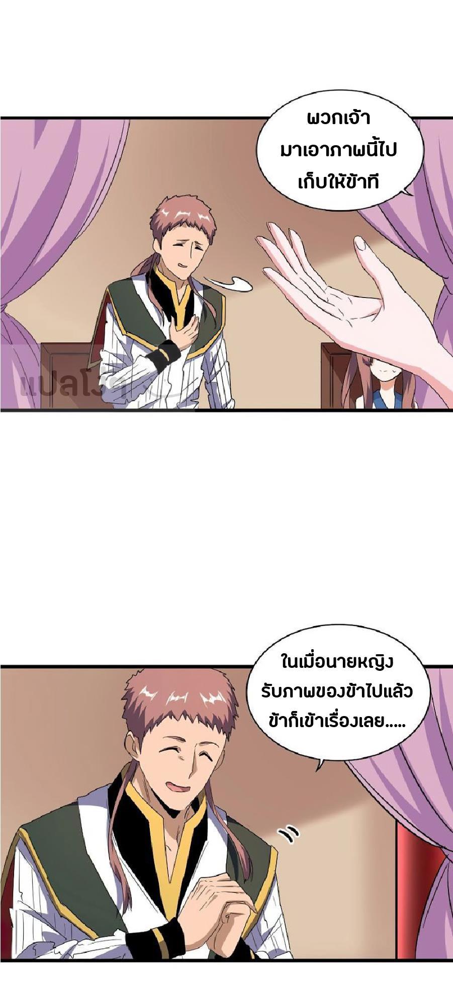 Manga-lc-com อ่านมังงะ อ่านการ์ตูน ออนไลน์ ฟรี Magic Emperor ตอนที่ 1 2 3 4 5 6 7 8 9 10 11 12 13 14 ฟรี ไม่มีโฆษณา Manga-lc - อ่าน มังงะ อ่าน การ์ตูน ออนไลน์ อ่านมังงะ ฟรี