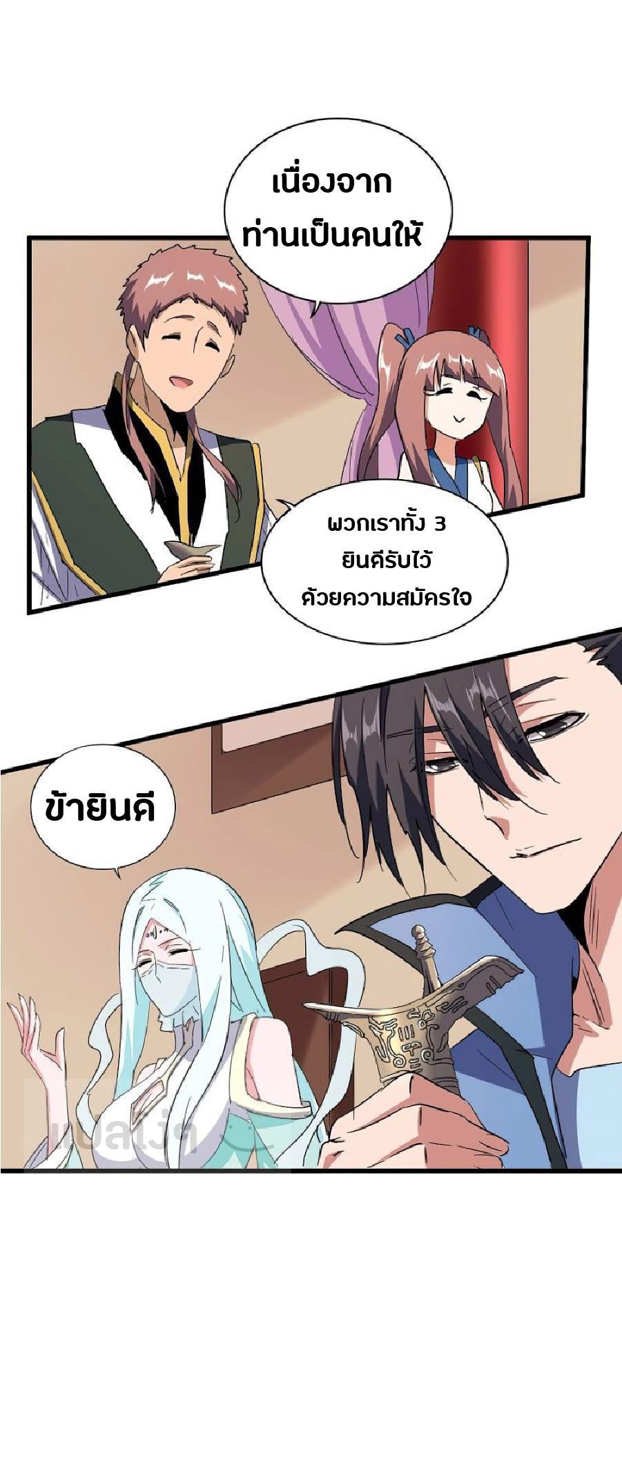 Manga-lc-com อ่านมังงะ อ่านการ์ตูน ออนไลน์ ฟรี Magic Emperor ตอนที่ 1 2 3 4 5 6 7 8 9 10 11 12 13 14 ฟรี ไม่มีโฆษณา Manga-lc - อ่าน มังงะ อ่าน การ์ตูน ออนไลน์ อ่านมังงะ ฟรี