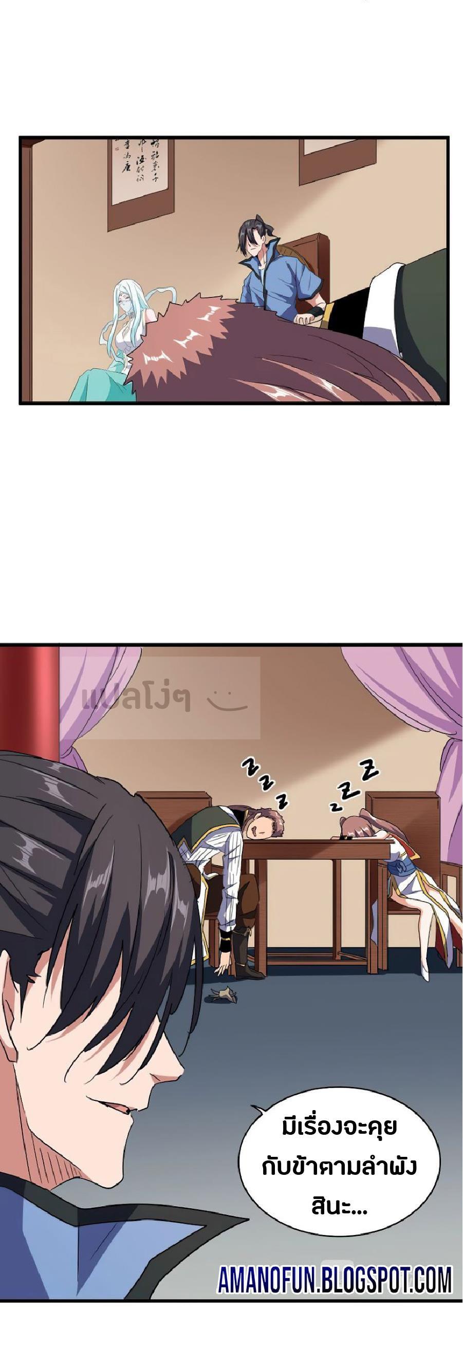 Manga-lc-com อ่านมังงะ อ่านการ์ตูน ออนไลน์ ฟรี Magic Emperor ตอนที่ 1 2 3 4 5 6 7 8 9 10 11 12 13 14 ฟรี ไม่มีโฆษณา Manga-lc - อ่าน มังงะ อ่าน การ์ตูน ออนไลน์ อ่านมังงะ ฟรี