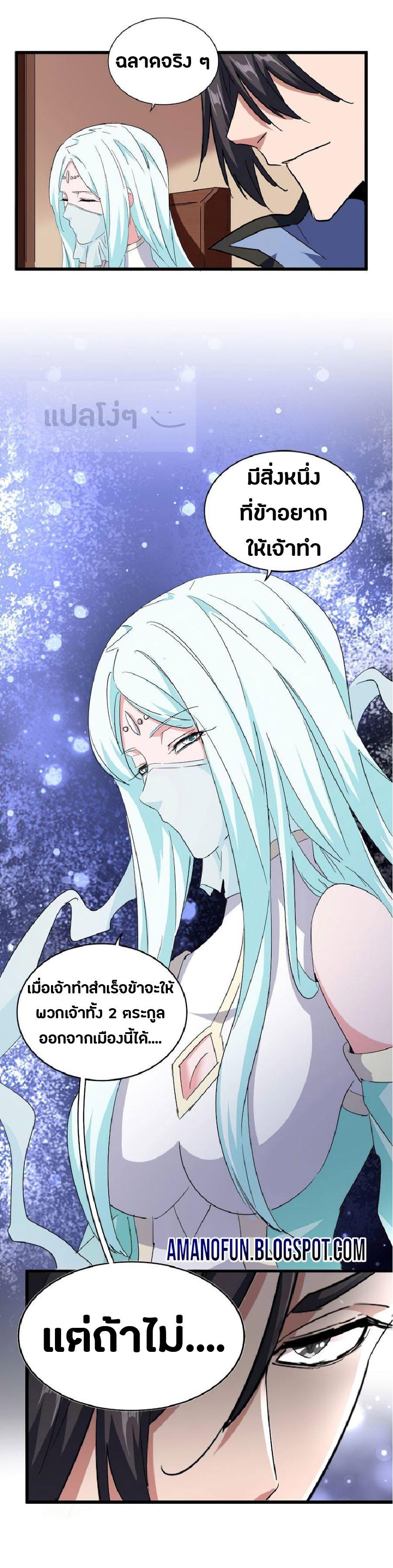 Manga-lc-com อ่านมังงะ อ่านการ์ตูน ออนไลน์ ฟรี Magic Emperor ตอนที่ 1 2 3 4 5 6 7 8 9 10 11 12 13 14 ฟรี ไม่มีโฆษณา Manga-lc - อ่าน มังงะ อ่าน การ์ตูน ออนไลน์ อ่านมังงะ ฟรี