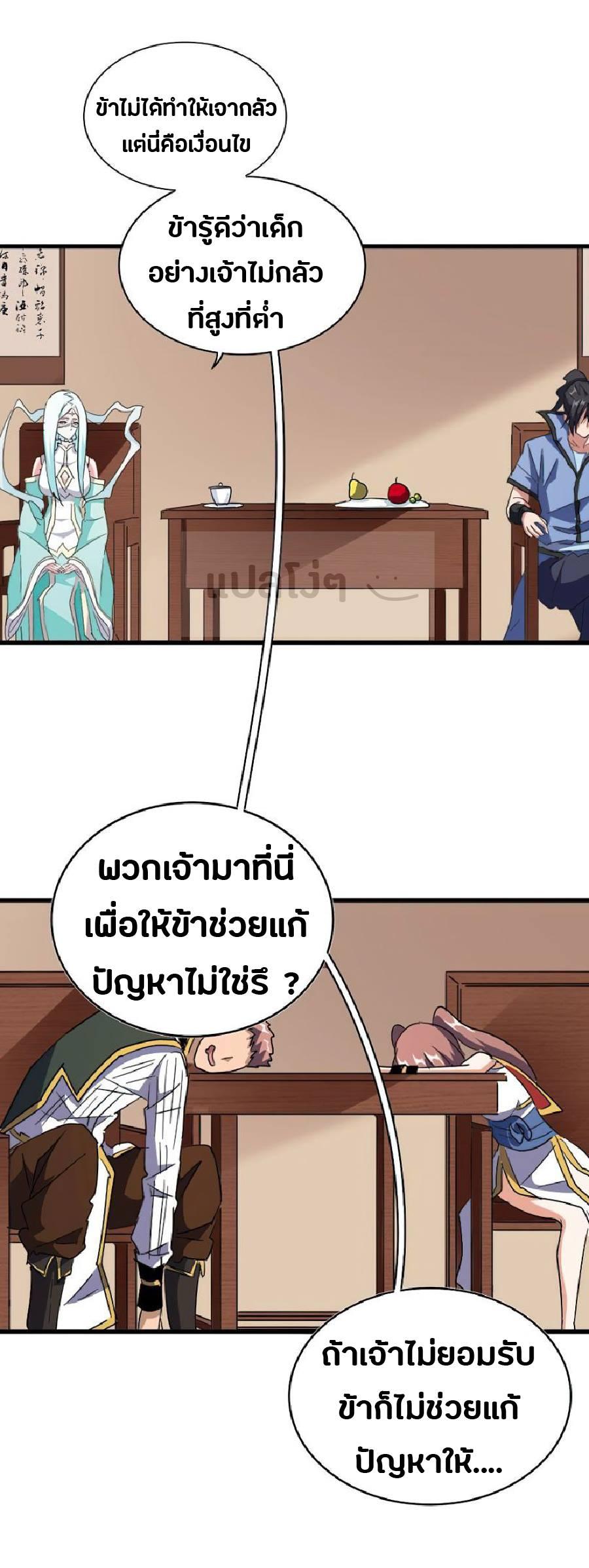 Manga-lc-com อ่านมังงะ อ่านการ์ตูน ออนไลน์ ฟรี Magic Emperor ตอนที่ 1 2 3 4 5 6 7 8 9 10 11 12 13 14 ฟรี ไม่มีโฆษณา Manga-lc - อ่าน มังงะ อ่าน การ์ตูน ออนไลน์ อ่านมังงะ ฟรี