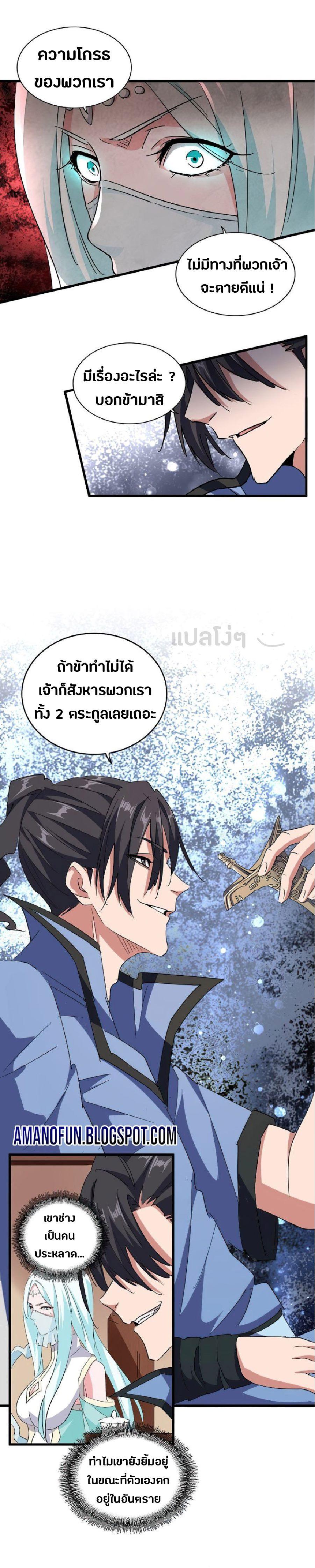 Manga-lc-com อ่านมังงะ อ่านการ์ตูน ออนไลน์ ฟรี Magic Emperor ตอนที่ 1 2 3 4 5 6 7 8 9 10 11 12 13 14 ฟรี ไม่มีโฆษณา Manga-lc - อ่าน มังงะ อ่าน การ์ตูน ออนไลน์ อ่านมังงะ ฟรี