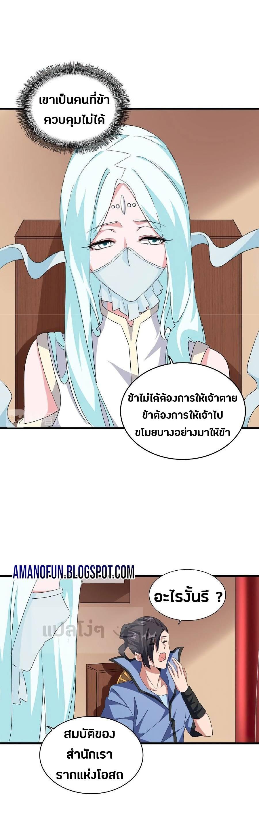 Manga-lc-com อ่านมังงะ อ่านการ์ตูน ออนไลน์ ฟรี Magic Emperor ตอนที่ 1 2 3 4 5 6 7 8 9 10 11 12 13 14 ฟรี ไม่มีโฆษณา Manga-lc - อ่าน มังงะ อ่าน การ์ตูน ออนไลน์ อ่านมังงะ ฟรี