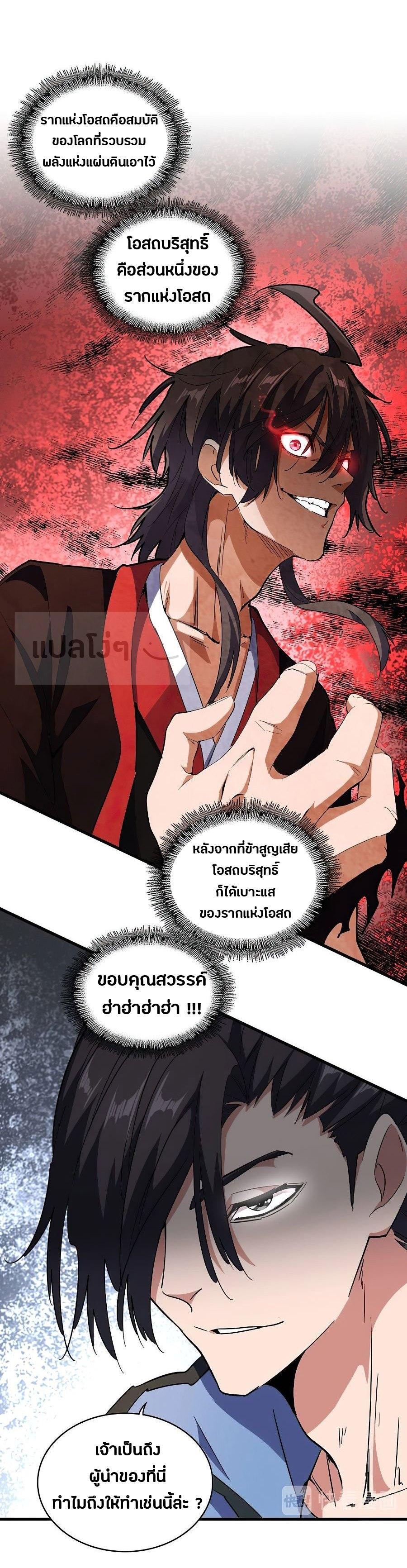 Manga-lc-com อ่านมังงะ อ่านการ์ตูน ออนไลน์ ฟรี Magic Emperor ตอนที่ 1 2 3 4 5 6 7 8 9 10 11 12 13 14 ฟรี ไม่มีโฆษณา Manga-lc - อ่าน มังงะ อ่าน การ์ตูน ออนไลน์ อ่านมังงะ ฟรี