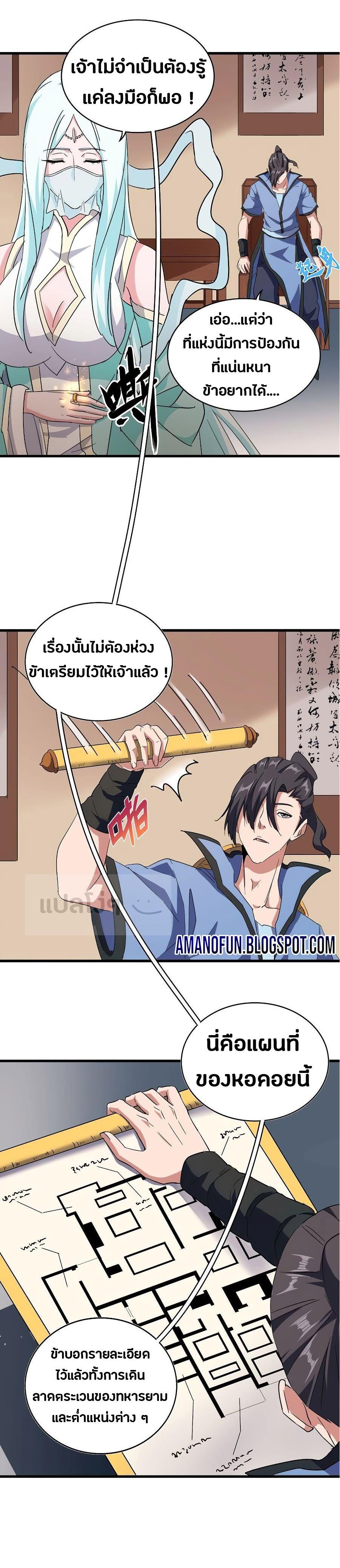 Manga-lc-com อ่านมังงะ อ่านการ์ตูน ออนไลน์ ฟรี Magic Emperor ตอนที่ 1 2 3 4 5 6 7 8 9 10 11 12 13 14 ฟรี ไม่มีโฆษณา Manga-lc - อ่าน มังงะ อ่าน การ์ตูน ออนไลน์ อ่านมังงะ ฟรี