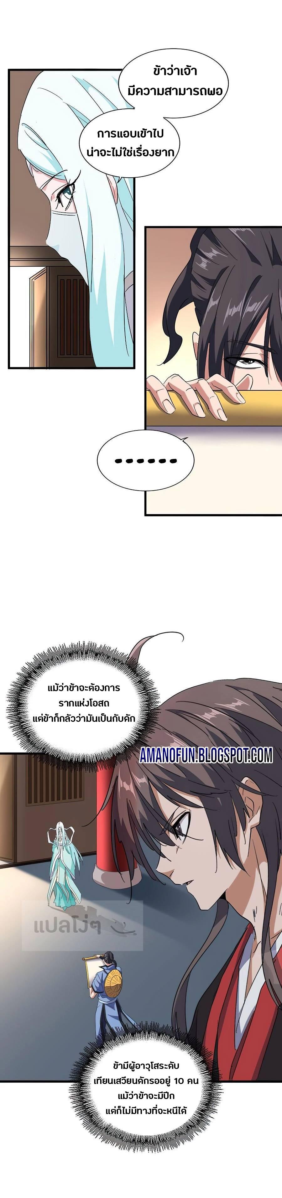 Manga-lc-com อ่านมังงะ อ่านการ์ตูน ออนไลน์ ฟรี Magic Emperor ตอนที่ 1 2 3 4 5 6 7 8 9 10 11 12 13 14 ฟรี ไม่มีโฆษณา Manga-lc - อ่าน มังงะ อ่าน การ์ตูน ออนไลน์ อ่านมังงะ ฟรี