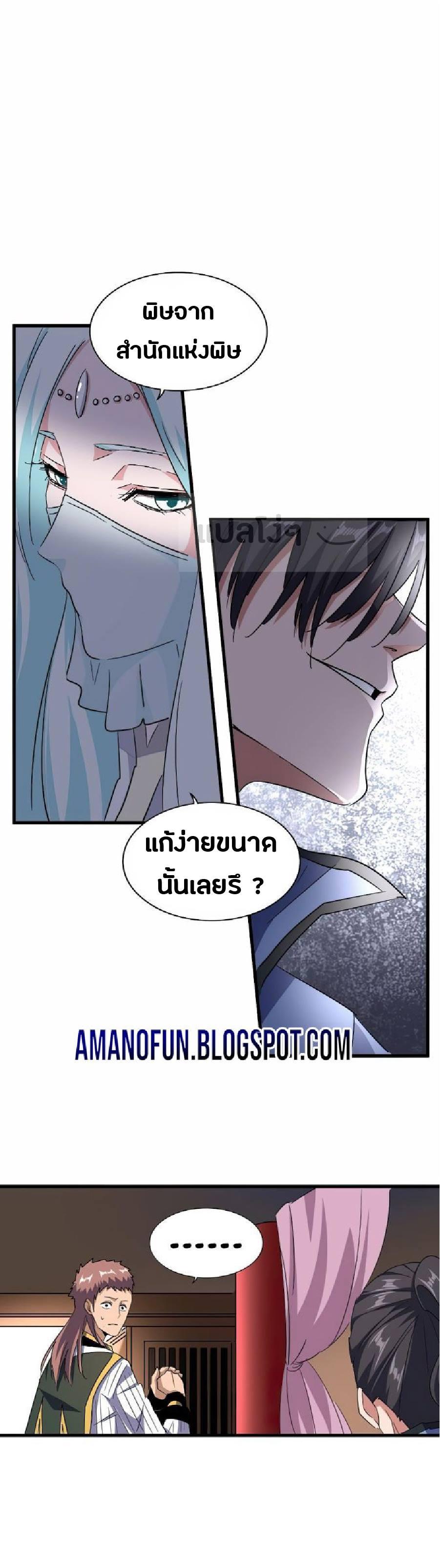Manga-lc-com อ่านมังงะ อ่านการ์ตูน ออนไลน์ ฟรี Magic Emperor ตอนที่ 1 2 3 4 5 6 7 8 9 10 11 12 13 14 ฟรี ไม่มีโฆษณา Manga-lc - อ่าน มังงะ อ่าน การ์ตูน ออนไลน์ อ่านมังงะ ฟรี